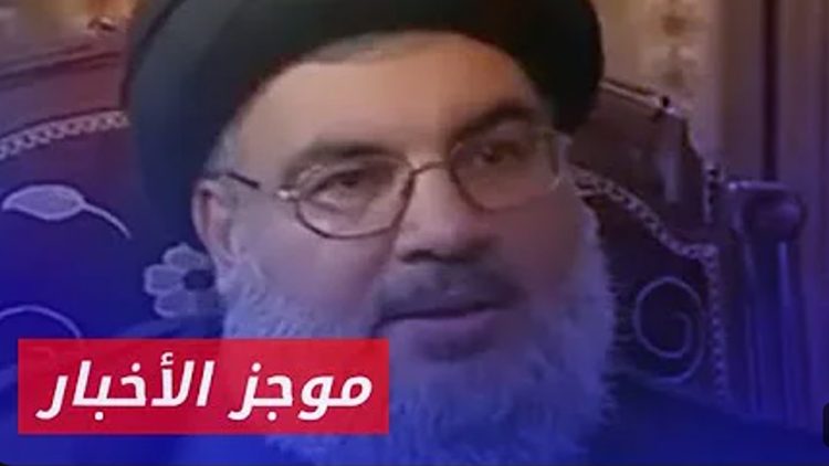 موجز أخبار الثانية 28 09 2024