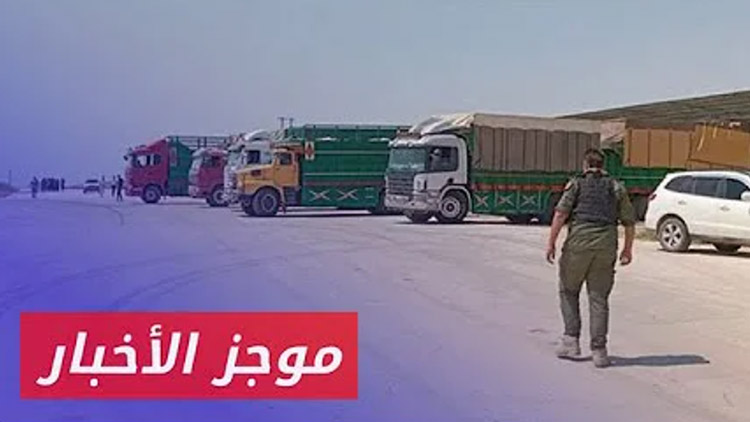 موجز أخبار الثانية 20 09 2024