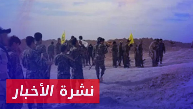 نشرة أخبار المساء 18 11 2024