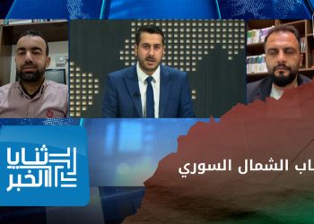 ثنايا الخبر: الشباب.. خامات مُهملة شمال غربي سوريا