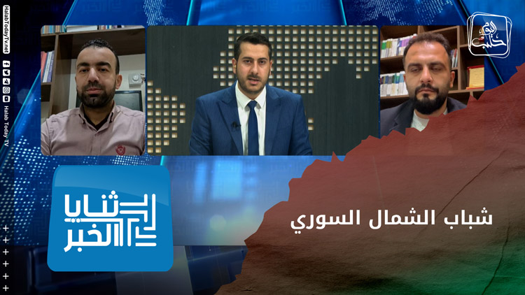 ثنايا الخبر: الشباب.. خامات مُهملة شمال غربي سوريا