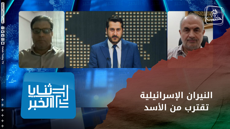 ثنايا الخبر: بشّارالأسد بين نيران إسرائيل وولاء إيران