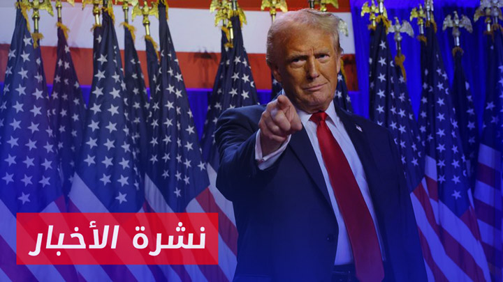 نشرة أخبار المساء 06 11 2024