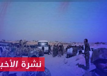 نشرة أخبار المساء 05 11 2024