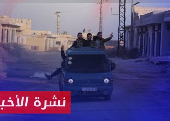 نشرة أخبار المساء 29 11 2024