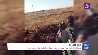 موجز أخبار الثانية 1 12 2024