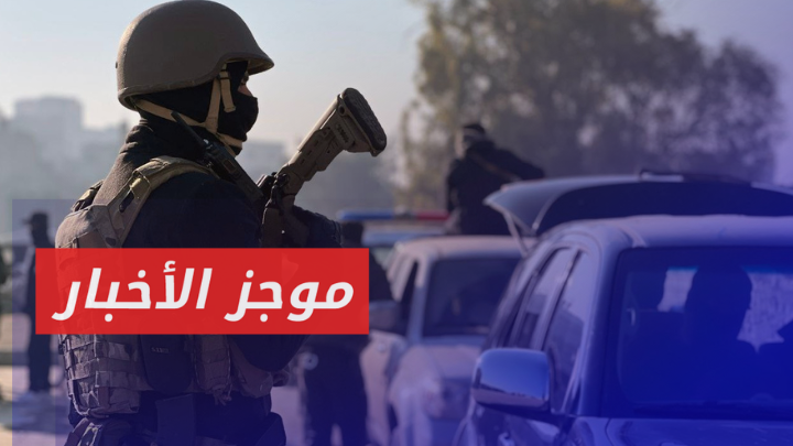 إدارة الأمن العام تشن حملة لتمشيط منطقة الصالحين بحلب || موجز أخبار الرابعة 10 01 2025