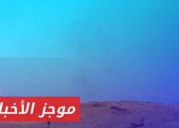 الاحتلال الإسرائيلي ينسحب من بلدة “المعلقة” في القنيطرة باتجاه الجولان| موجز أخبارالثانية 11 01 2025