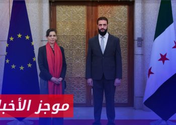 الاتحاد الأوروبي يخصص 235 مليون يورو لدعم سوريا | موجز أخبار الثانية 17 01 2025