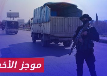 وزارة الدفاع تنفي انسحابها من الساحل وتشن حملات ضد فلول النظام البائد| موجز أخبار الثانية 25 01 2025