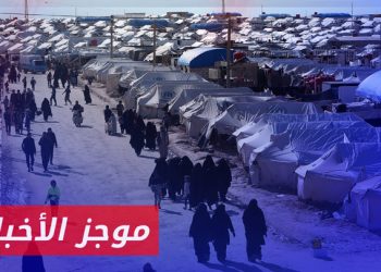 العراق وبالتنسيق مع قسد يجلون 14 عائلة عراقية من مخيم الهول في سوريا|| موجزأخبارالثانية 26 01 2025