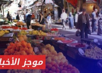 ارتفاع أسعار البضائع بنسبة 10 بالمئة بعد صدور التعرفة الجمركية الجديدة| موجزأخبار الرابعة 11 01 2025