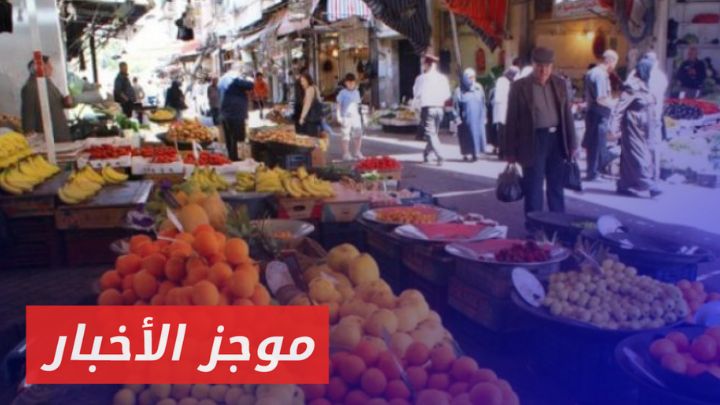 ارتفاع أسعار البضائع بنسبة 10 بالمئة بعد صدور التعرفة الجمركية الجديدة| موجزأخبار الرابعة 11 01 2025