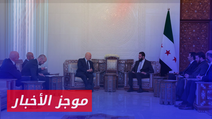 الشرع ووزيرالخارجية يلتقيان مع وفد من المحكمة الجنائية الدولية في دمشق|| موجزأخبارالسادسة 17 01 2025