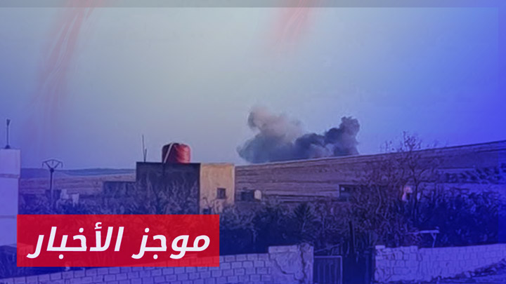 الطيران الحربي التركي يستهدف مواقع قسد بعدة غارات في ريف حلب الشرقي|| موجز أخبار السادسة 20 01 2025