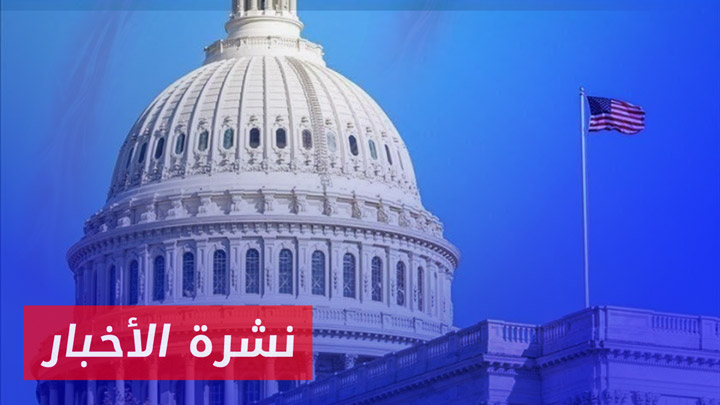 واشنطن تخطط لتخفيف القيود على المساعدات الإنسانية إلى سوريا || نشرة أخبار المساء 06 01 2025