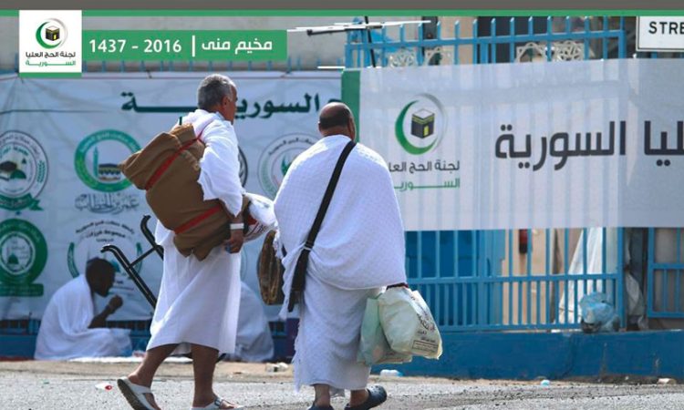 أكثر من 43 ألف متقدم.. تعرّف إلى تفاصيل قرعة الحج السوري لهذا العام