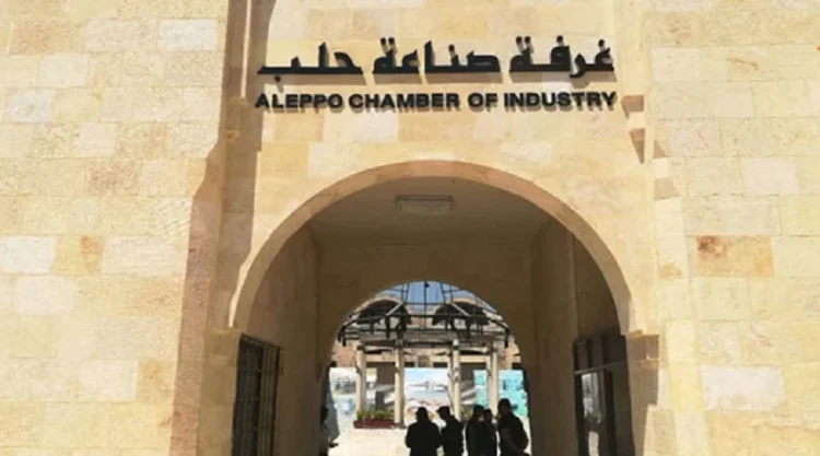 دعوات لتغيير تشكيلة مجلس إدارة غرفة الصناعة بحلب