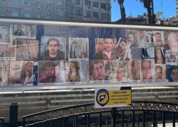 في اليوم العالمي للمفقودين.. سوريا تؤكد أن كشف مصير المفقودين أولوية وطنية قصوى