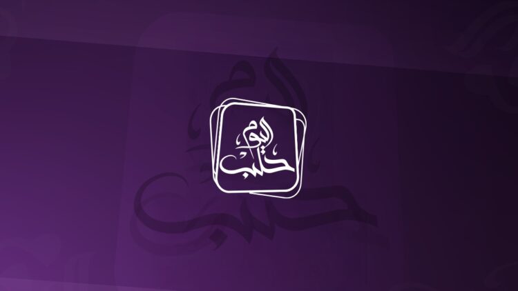 مراسل حلب اليوم يتعرض لاعتداء لفظي