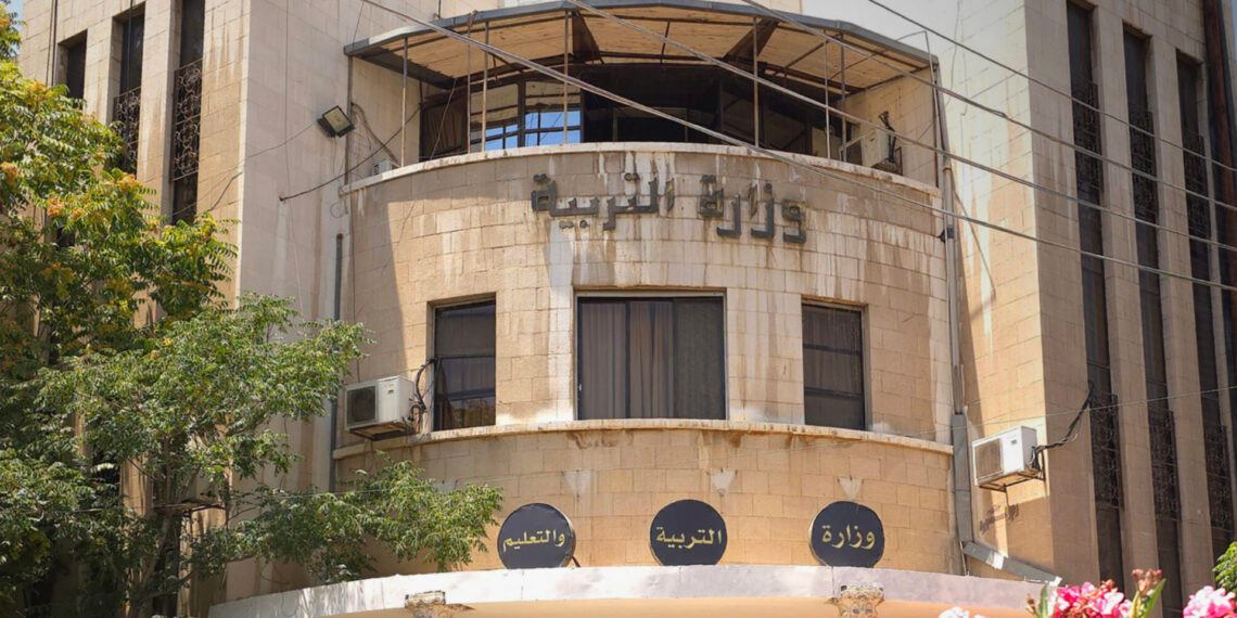 وزارة التربية تعلن عن آلية معادلة الشهادات الثانوية غير السورية