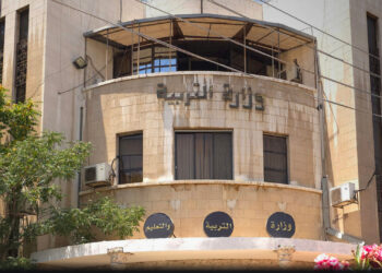 وزارة التربية تعلن عن آلية معادلة الشهادات الثانوية غير السورية