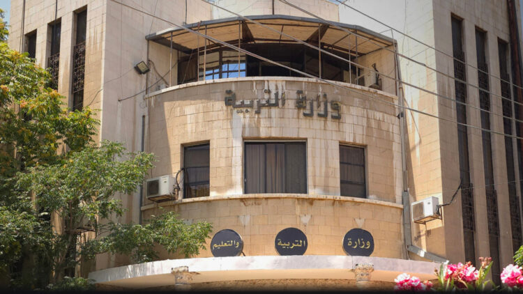 وزارة التربية تعلن عن آلية معادلة الشهادات الثانوية غير السورية