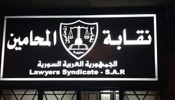 شطب عضوية 19 محاميًا بينهم نقباء سابقين
