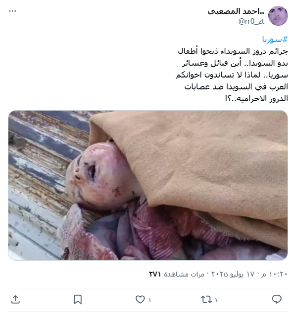 تحقيق يكشف عن خطة منظمة تمّت لتهجير البدو في السويداء