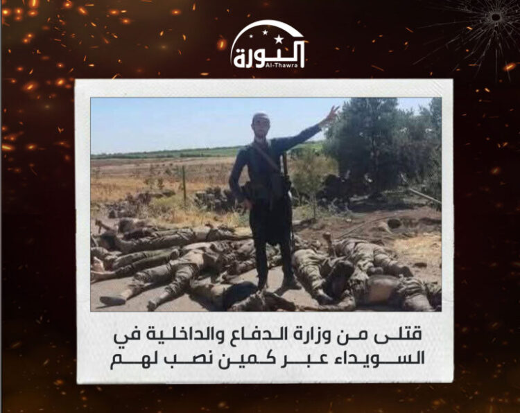 تحقيق يكشف عن خطة منظمة تمّت لتهجير البدو في السويداء