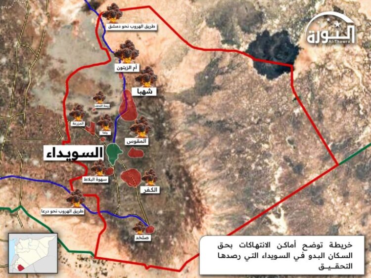 تحقيق يكشف عن خطة منظمة تمّت لتهجير البدو في السويداء