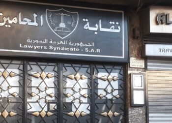 نقابة المحامين تعلن إعادة أكثر من 3000 محامٍ إلى عملهم بعد فصلهم تعسّفيًّا بسبب مشاركتهم في الثورة السورية