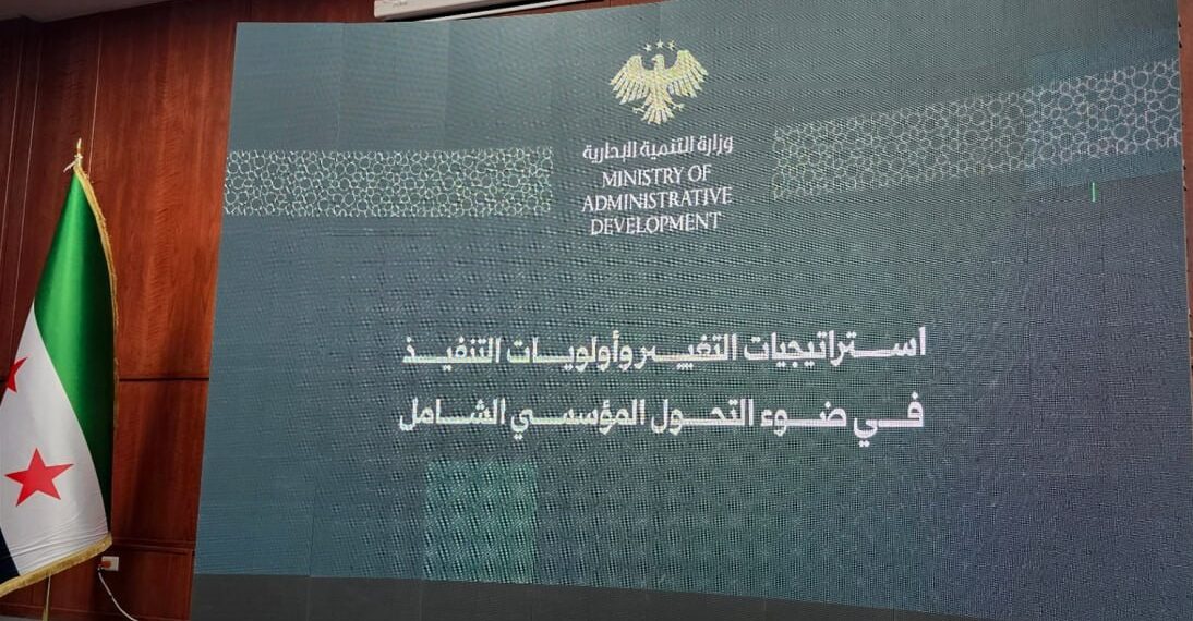 وزارة التنمية الإدارية تطلق منصة “واكِب” لتنظيم العمل والتواصل المؤسسي رقمياً