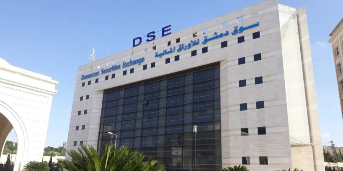 سوق دمشق للأوراق المالية.. تداولات دون المطلوب في انتظار ترتيب البيت الداخلي