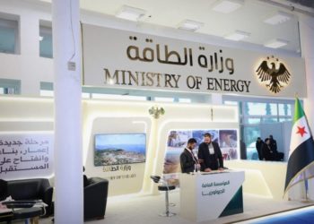 توقيع مذكرات تفاهم في ختام معرض سوريا الدولي للنفط والغاز والطاقة