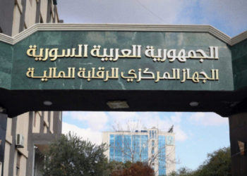 الكشف عن قضية تلاعب بفواتير تجهيزات طبية في مشفى بحمص واعتقال المتورطين