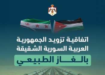 4 ملايين متر مكعب من الغاز الطبيعي يوميًا.. ما تفاصيل اتفاقية ضخ الغاز إلى سوريا؟