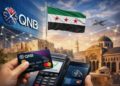 شركة ماستركارد تمنح مجموعة QNB ترخيصًا لتوسيع خدمات المدفوعات الإلكترونية في سوريا