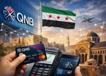 شركة ماستركارد تمنح مجموعة QNB ترخيصًا لتوسيع خدمات المدفوعات الإلكترونية في سوريا