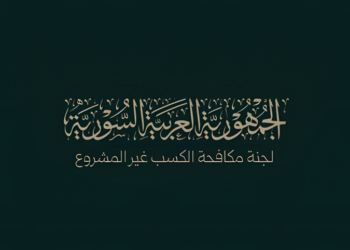 مكافحة الكسب غير المشروع تستلم أصولاً عائدة لرجال أعمال تابعين للنظام البائد