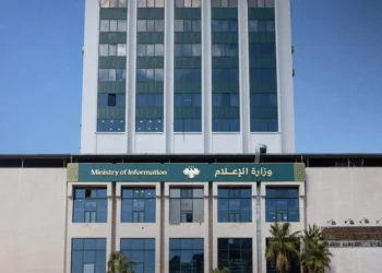 بيان لوزارة الإعلام يكشف مغالطات كبيرة في تقرير لصحيفة “نيويورك تايمز”
