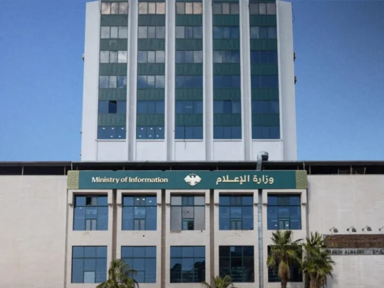 بيان لوزارة الإعلام يكشف مغالطات كبيرة في تقرير لصحيفة “نيويورك تايمز”