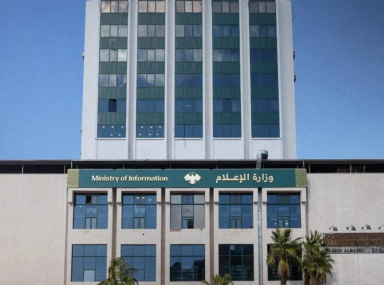 بيان لوزارة الإعلام يكشف مغالطات كبيرة في تقرير لصحيفة “نيويورك تايمز”