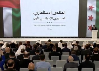 المنتدى الاستثماري السوري الإماراتي الأول.. شراكة تنموية شاملة وإعلان عن طموحات كبرى