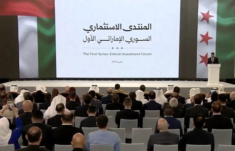 المنتدى الاستثماري السوري الإماراتي الأول.. شراكة تنموية شاملة وإعلان عن طموحات كبرى