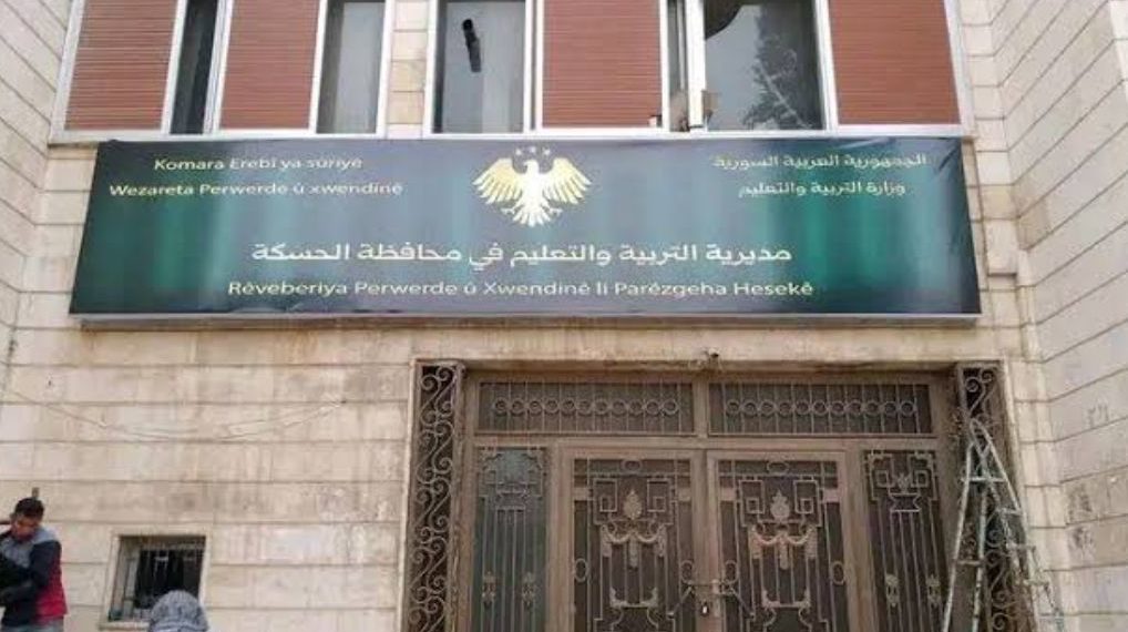 لتسهيل عملية الدفع.. تربية الحسكة تعتمد المجمعات التربوية لصرف رواتب المعلمين