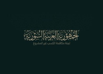 لجنة مكافحة الكسب غير المشروع تطلق تحذيراً بشأن أصول مشبوهة
