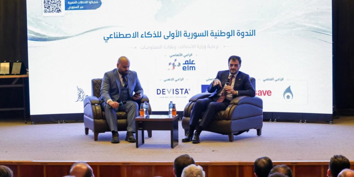 مبادرة لتدريب مليون مستخدم للذكاء الاصطناعي في سوريا