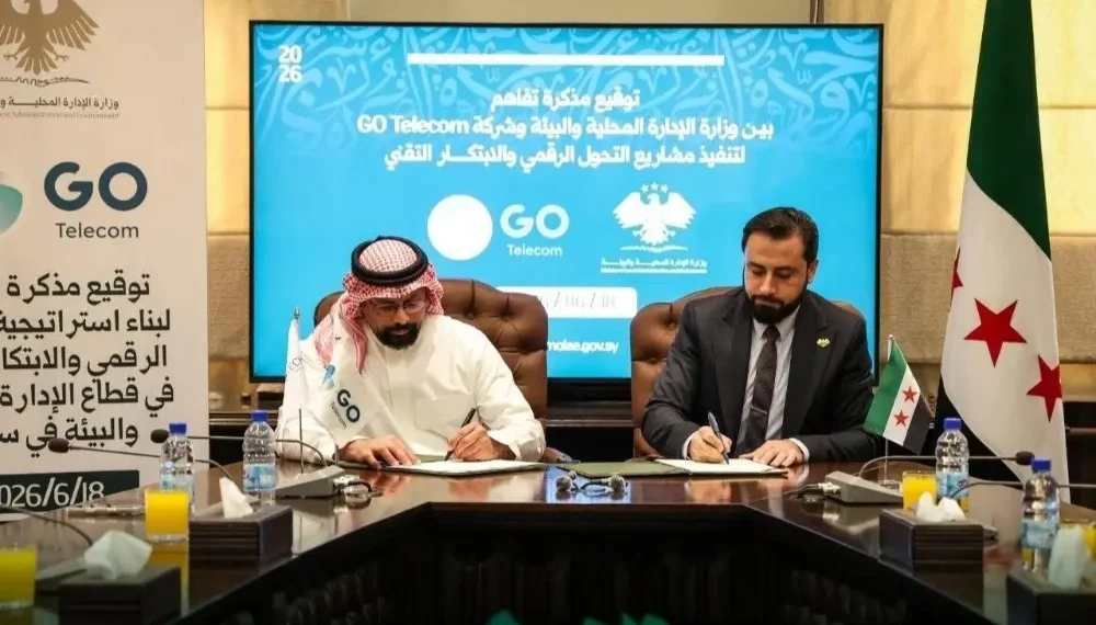 توقيع مذكرة تفاهم مع شركة سعودية للتحول الرقمي