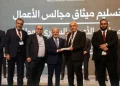 إطلاق ميثاق عمل مجالس الأعمال السورية المشتركة.. تعزيز الصادرات وجذب الاستثمارات